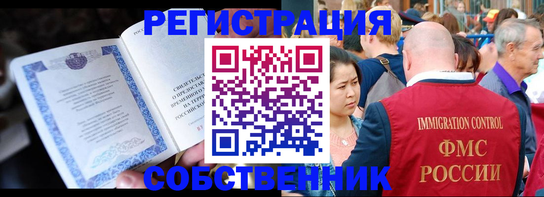 временная регистрация для всех в Агиделе