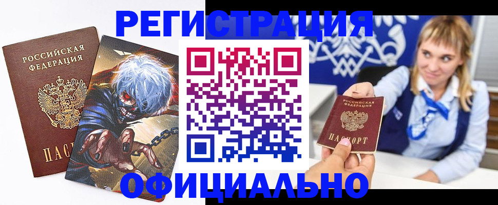 временная прописка в Агиделе
