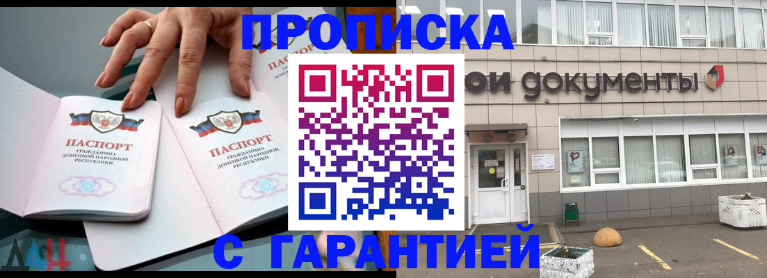 прописка паспорт в Агиделе