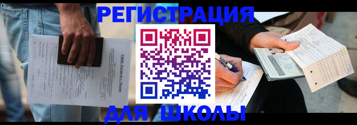 где прописаться в Агиделе