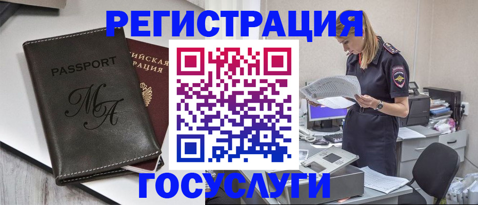 прописка законно в Агиделе