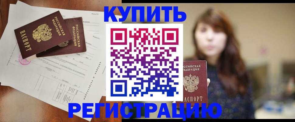 прописка поиск в Агиделе